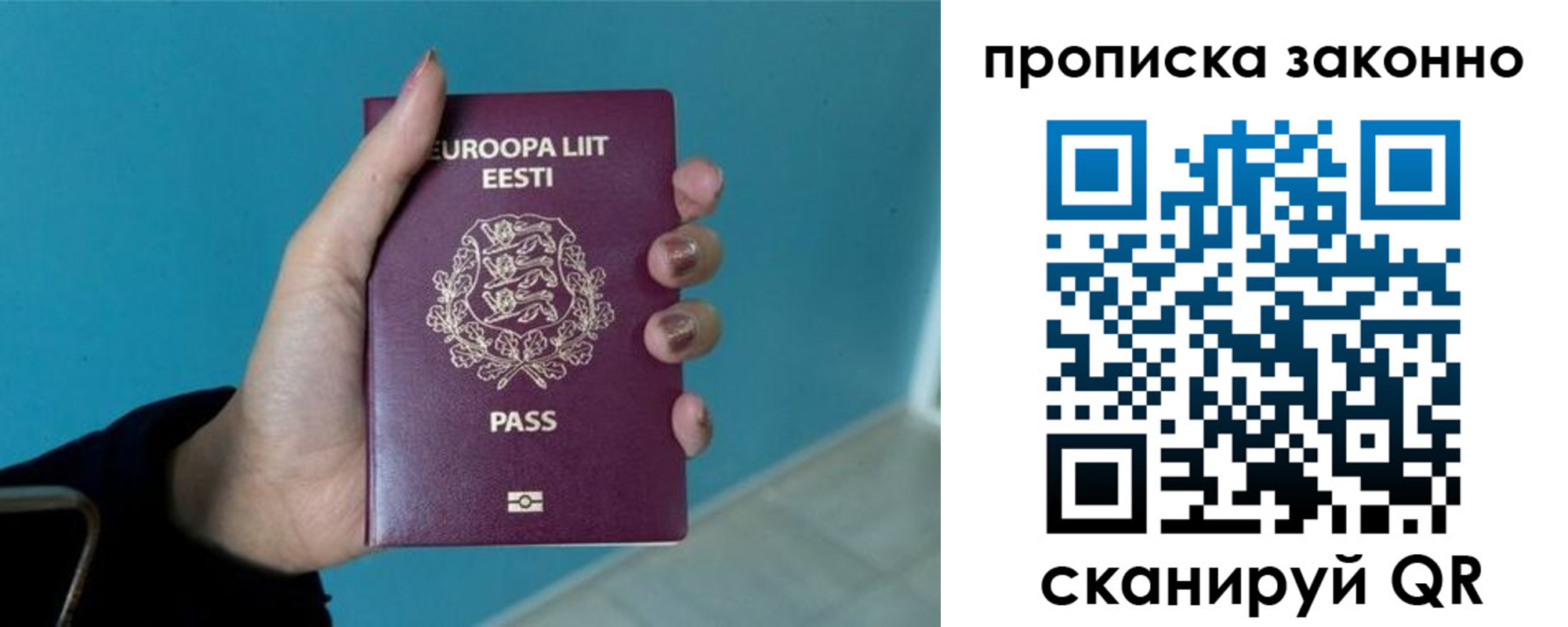 прописка гарантия в Заозёрном