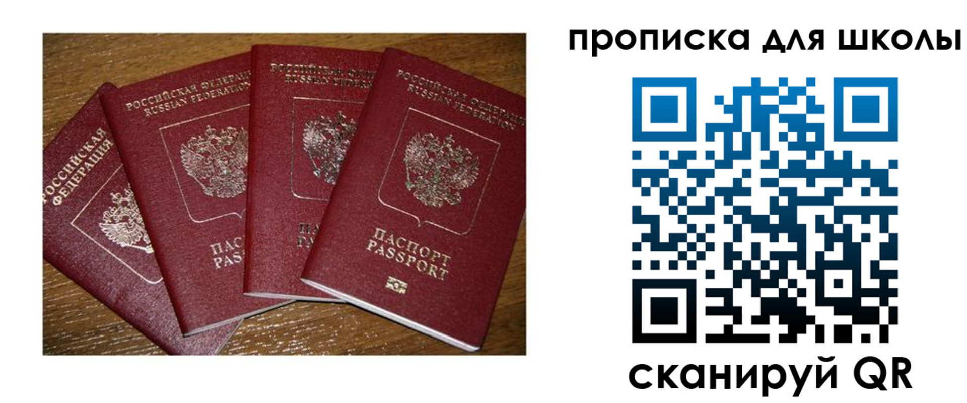 прописка штамп в Заозёрном