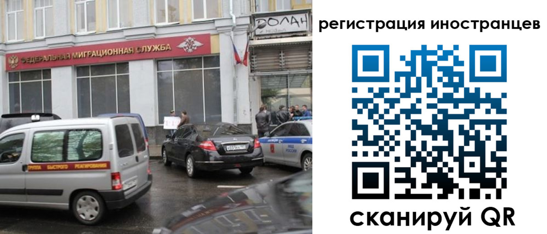 временная регистрация надежно в Заозёрном