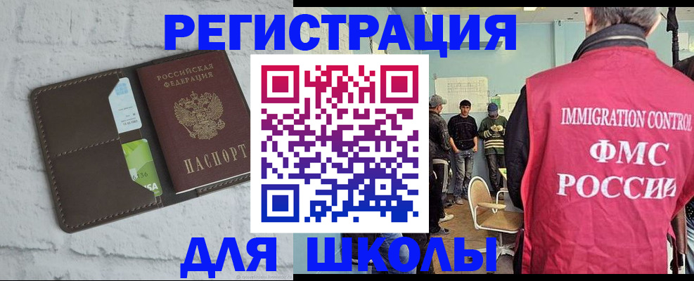 временная регистрация законно в Заозёрном