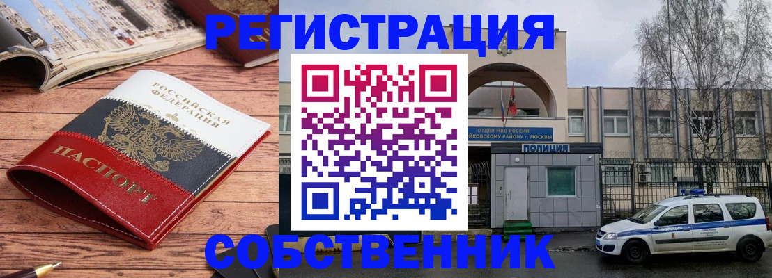 прописка паспорт в Заозёрном