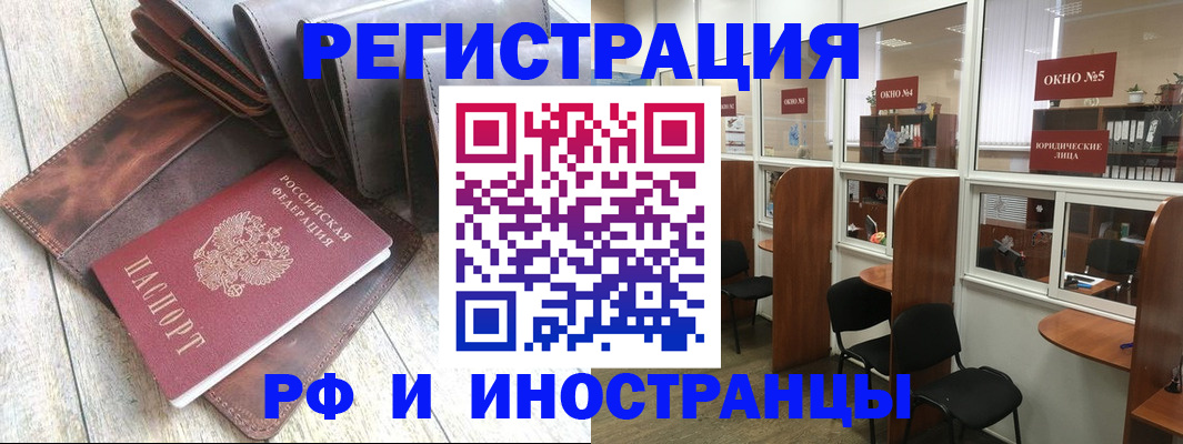 прописка от собственника в Заозёрном