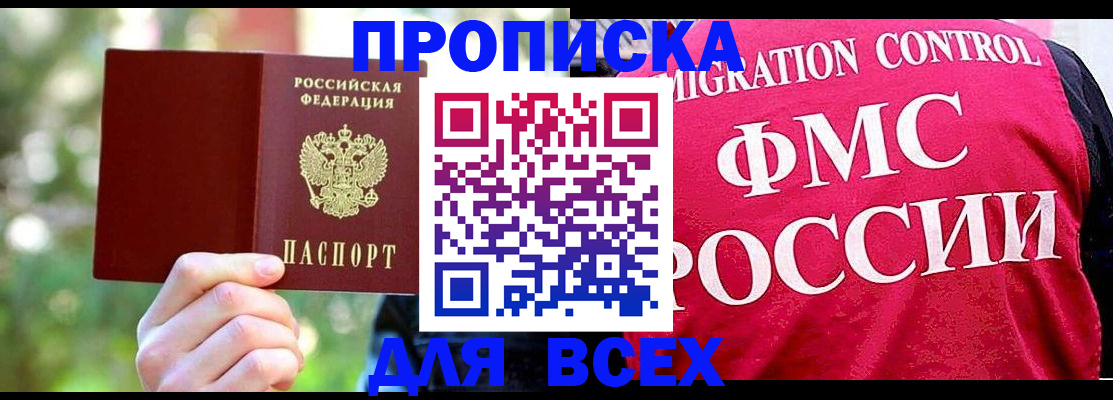 прописка для школы в Заозёрном